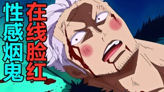 One Piece Characters #19: Smoker, who used four consecutive defeats to illustrate that smoking is ha