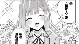 青梅竹马因为小时候的约定要和我结婚?岳母大人也来送上助攻