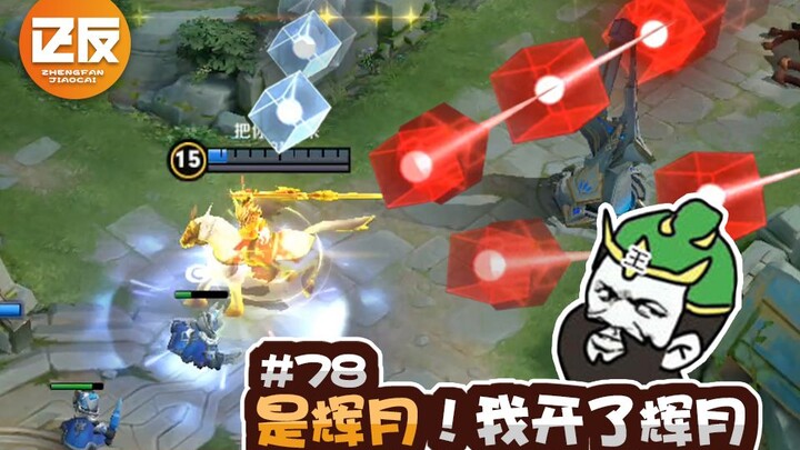 Guan Yu: Mengeluarkan seratus jurus untuk menghajar saya? Untung saja keahlian saya lebih unggul 【Ba