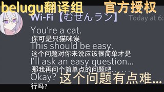 [Beluga和他的小伙伴]不会吧...这么简单的问题还有人答不上来?
