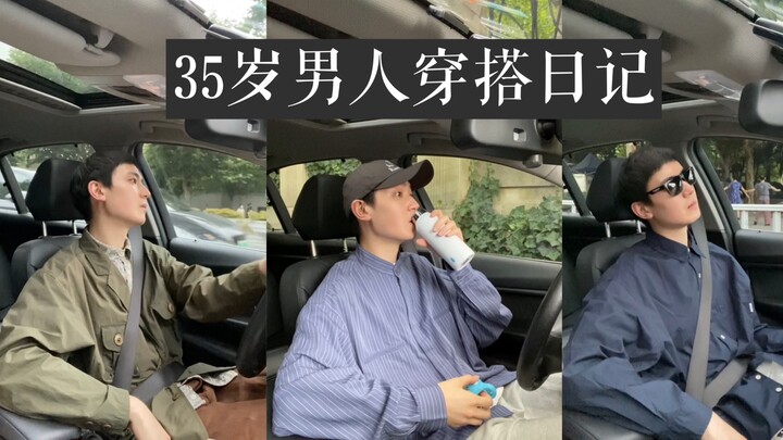 35-Year-Old Man’s Style Diary: Off-Season Driving Outfit — Flying into Autumn, Flying to You