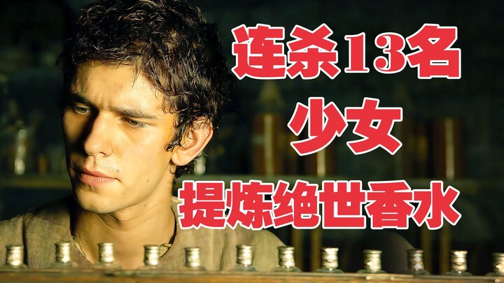 Young Man Obsessed with Maiden Fragrance Crafts an Exquisite Perfume Using 13 Girls