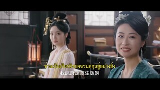 The Dangerous Lover (2024) หงษานารี EP 15 [ซับไทย]