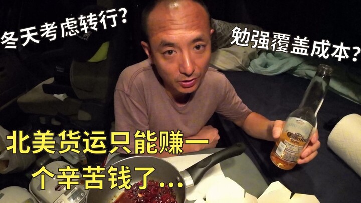 Brother Gang explains the reason for the recent hiatus | Driving a North American truck, in the end,