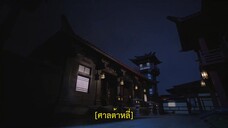 Cordial Companions (2023) พิชิตใจใต้เท้าจอมโหด EP 3 [ซับไทย]