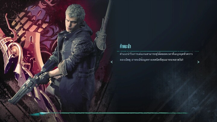 Devil May Cry 5 [นํ้าตาอสูร] ตอนที่ 01 - 2024