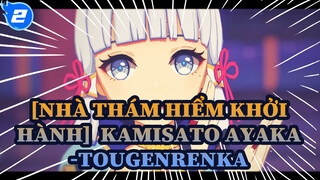 [Nhà Thám Hiểm Khởi Hành/MMD/Đăng lại]  Kamisato Ayaka -TougenRenka(GARNiDELiA)_2