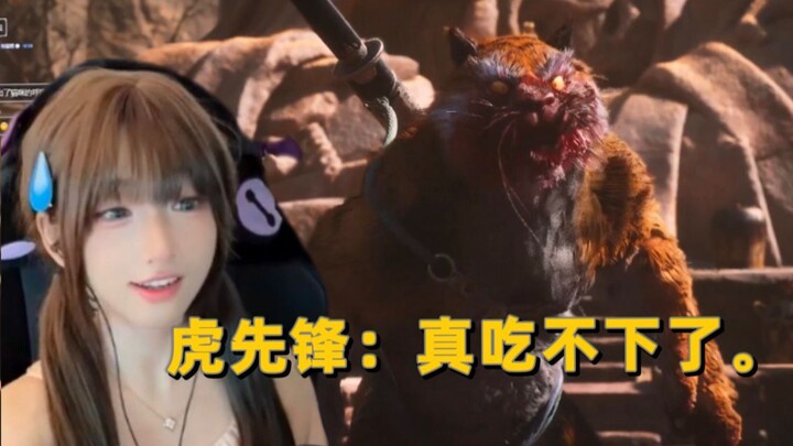Dipukuli habis-habisan oleh Macan Bau selama tiga jam hanya untuk momen ini! [Black Myth: Wukong]