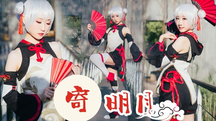 【Qingqi】Send to Mingyue【This is definitely not the real Theresa! 】