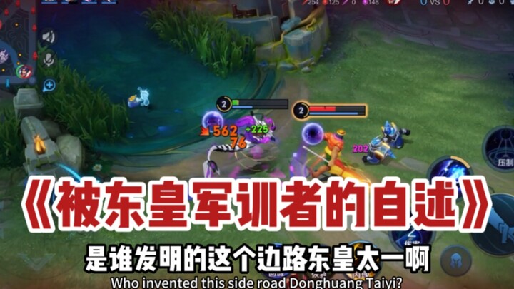 Donghuang Instructor: A First-Person Account of Being “Drilled” by the Side-Lane Donghuang—Listening