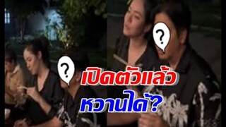ว๊านหวาน แฟนสาวแซวพิธีกรดัง คนไม่เคยกินหมูกระทะ