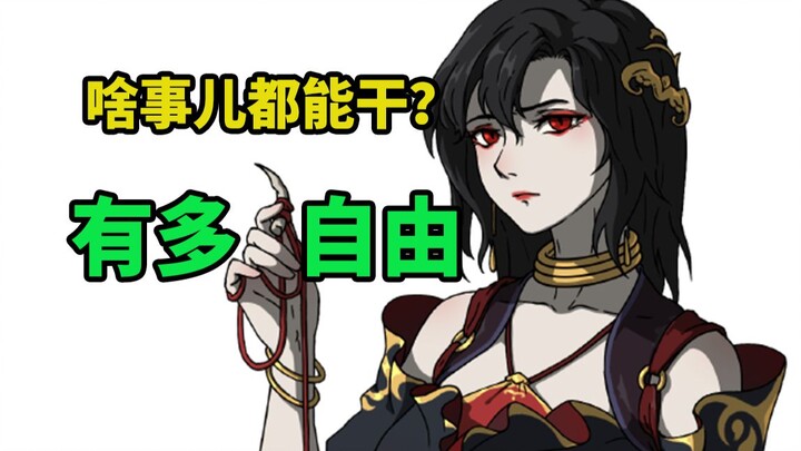 Game dengan tingkat kebebasan yang luar biasa tinggi 8 tahun lalu? Kalau kamu mencintainya, nikahi j