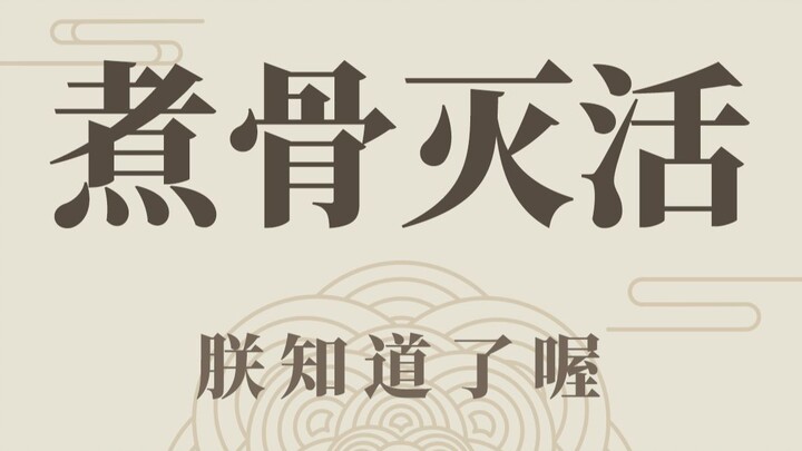 That day, the aroma of cooking meat wafted from the operating room.