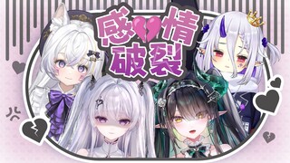 如何用一个问题挑拨塑料姐妹间的关系？