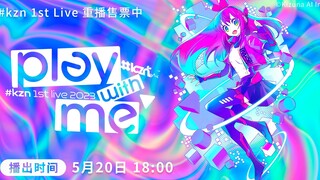 #kzn 1st Live“play with me”演出预览