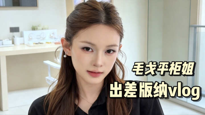 Sehari Sang Kasir Maogeping saat Dinas ke Xishuangbanna | Riasan Pendingin Warna Biru Es