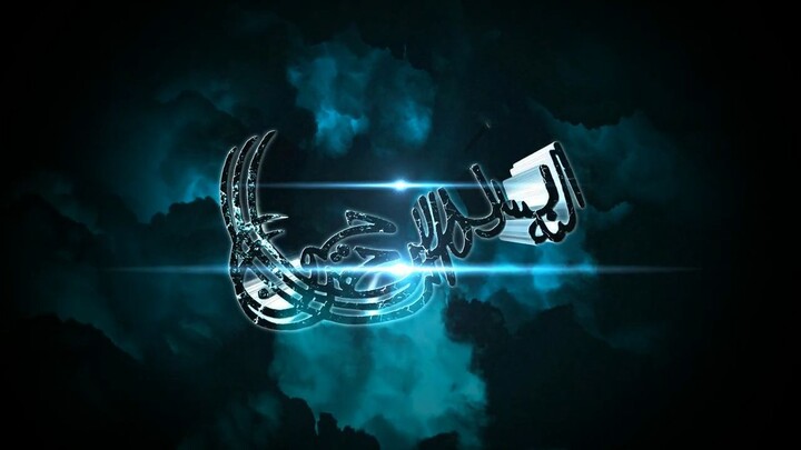 Calligraphy Bismillah Hijaiyah SIN