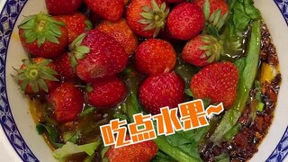 最近胃口不太好，出去吃点儿开胃的东西……