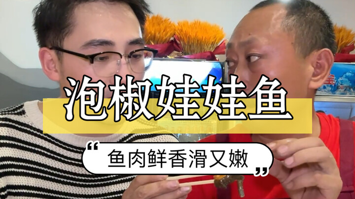 第一次吃人工养殖的娃娃鱼，味道相当的Very good