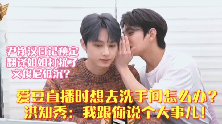 Beginilah idol yang ingin ke toilet saat siaran langsung! Yoon Jeonghan hari ini akan menulis buku h