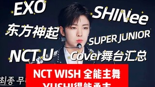 【يوشي تينو يوشي】SM تضيف راقصًا رئيسيًا يابانيًا آخر، ما مدى قوة مركز فرقة NCT الجديدة على المسرح؟