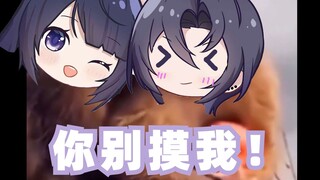 【钵钵鸡】你别摸我！