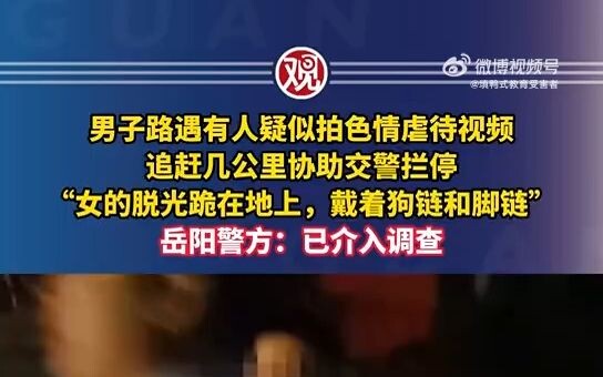 Man encounters someone allegedly filming pornographic abuse: “Woman stripped naked, kneeling on the 