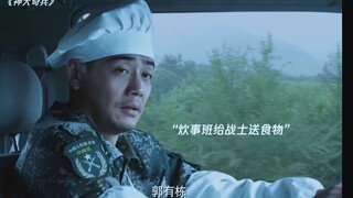 众所周知炊事班一直都是一个神奇的组织