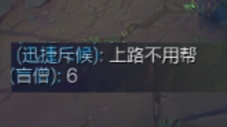 全都跑上路抓提莫，给我整懵了
