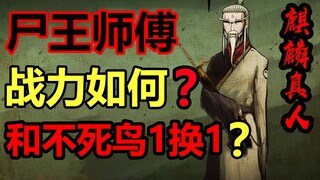 Penguasa Kekaisaran Kekaisaran Qin Besar! Seberapa kuatkah Qilin Zhenren? Tantang Phoenix! ? [Karakt