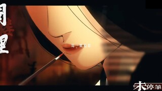 ”我叹那春花秋月，不问别离。“【国漫】【混剪】爆肝剪辑，超燃！