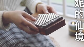 【Selamat Malam Kalimba】Suara piano ibu jari Bandari "Annie's Wonderland" akan menemani tidur Anda