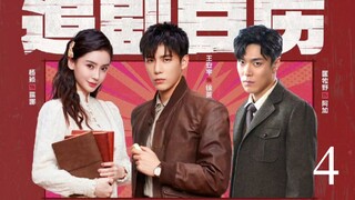 🇨🇳Back for You (2025)✨Eps 4🇮🇩[Sub Indo]