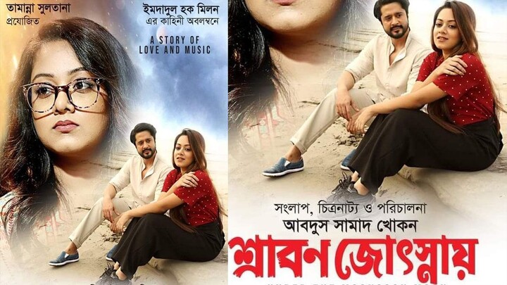 Srabon.Josnay.2024.720p.Bangla