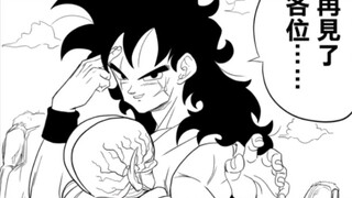 Tea God: Those who save the earth must be earthlings