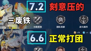 其他角色刻意压，不如白起正常打