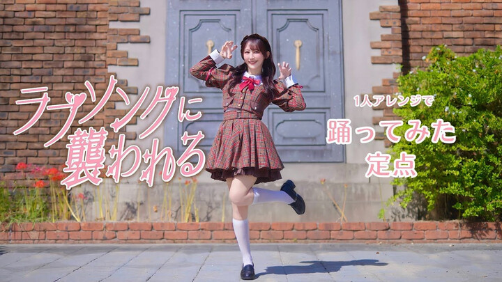 [Yakko] Ambushed by a Love Song / =LOVE [I Tried Dancing to It!]