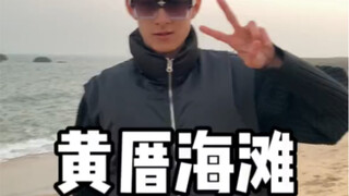 海边氛围感视频到底怎么拍啊