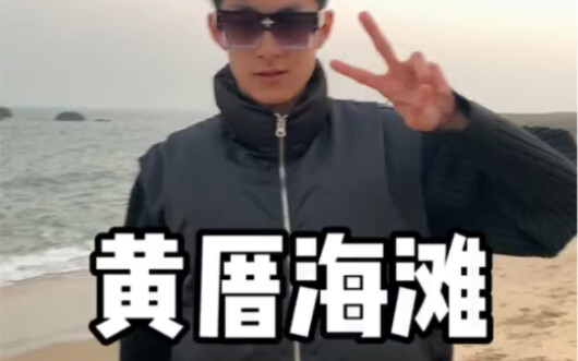 海边氛围感视频到底怎么拍啊