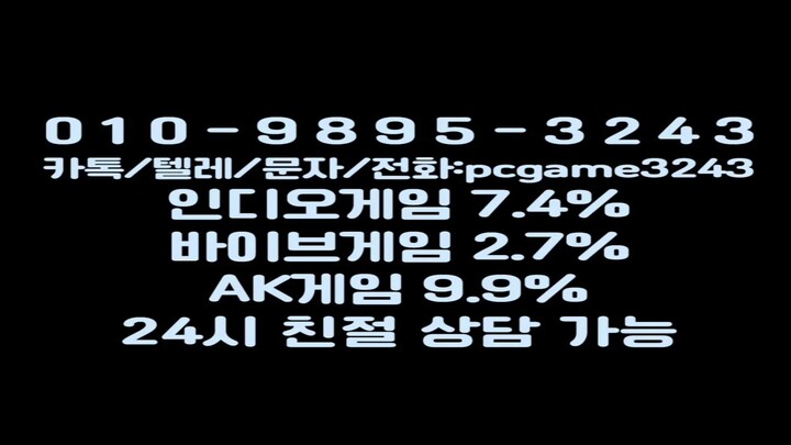 ⓿❶⓿-❾❽❾❺-❸❷❹❸ 인디고게임 바이브게임 AK게임