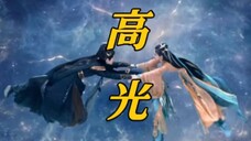 呃,怎么不算”高光名场面“呢?
