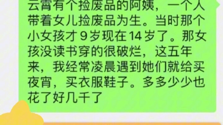 Đừng tùy tiện thương hại những người và chuyện không liên quan đến mình.