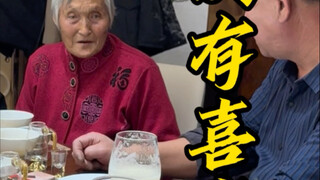 家里有喜事啦，带我姥来山西啦