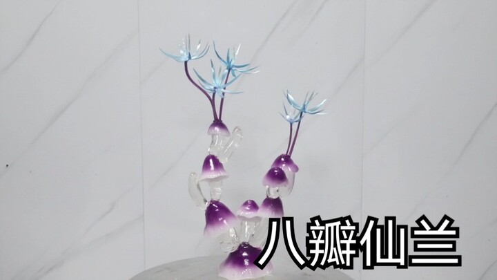 [Pinch sugar to reduce stress] Make eight-petal fairy orchid with handmade sugar!