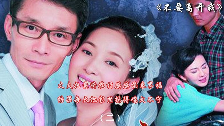 The daughter-in-law complained that the mother-in-law’s cooking was terrible, so the mother-in-law s