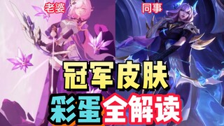 Beryl: "Another new wife to play with! Love it!"