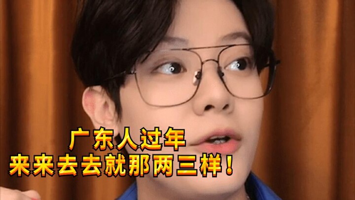 【KC เด็กซน】ช่วงเวลาที่น่าอึดอัดที่สุดในวันตรุษจีน คงหนีไม่พ้นการมอบของขวัญนั่นแหละ!