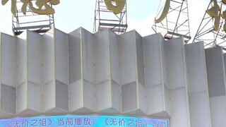 【Fireworks TV】Golden Descendants invade the big screen in Dezhou, Shandong!!!