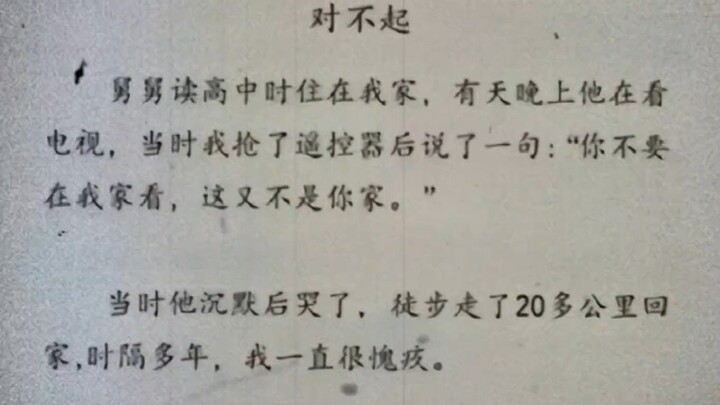 Uncle: From now on, I’d rather sing joyfully in the rain and die, than live a miserable life under s