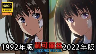 经典复刻《Lycoris Recoil-92版》～4:3全损画质纯享版～
